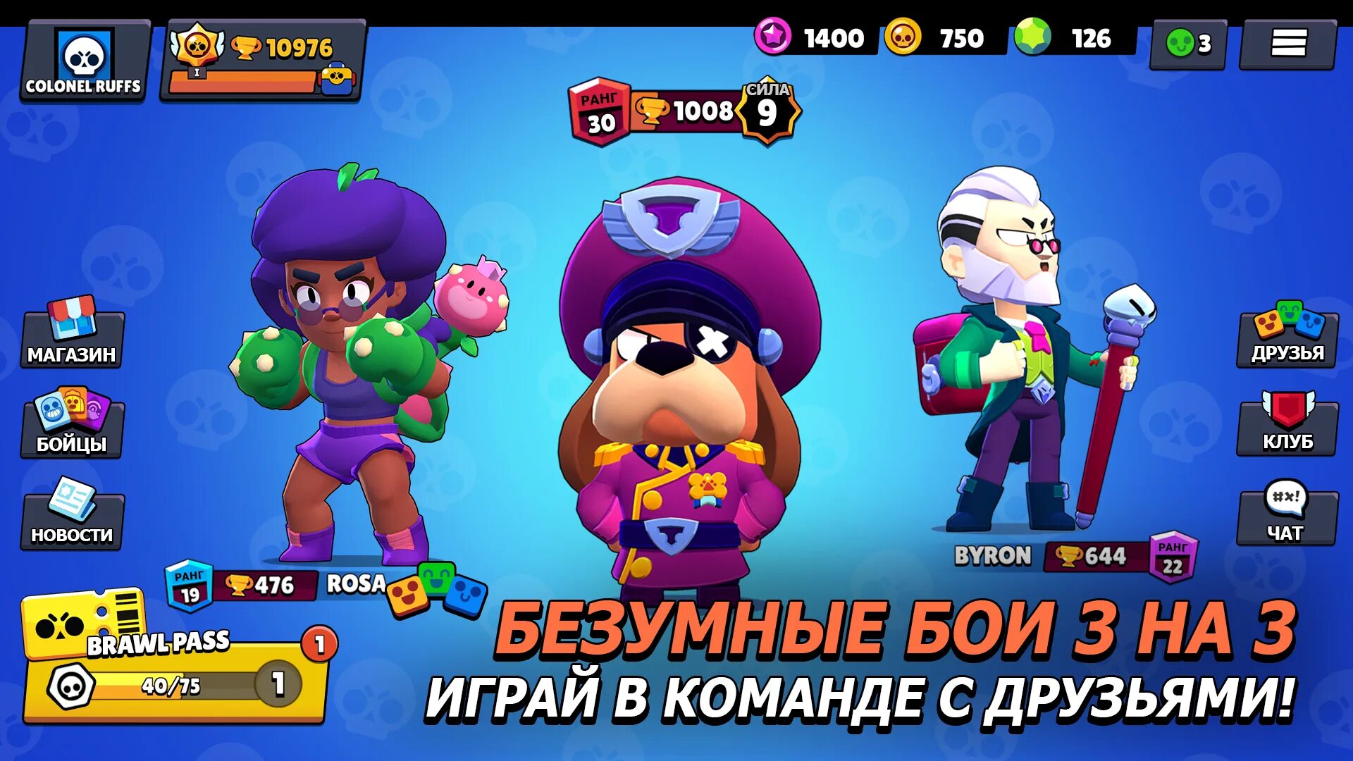 Brawl Stars приложение. Поззи Браво старс 2022. Multi БРАВЛ. Brawl Stars 2022 года. Brawl stars играть