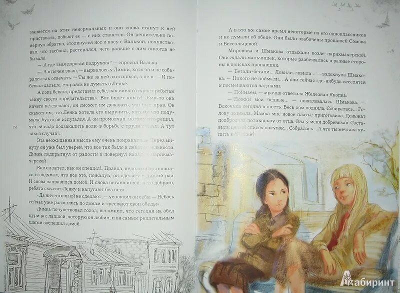 Рассказ попросила подругу. Шмакова чучело иллюстрации. Железная кнопка чучело иллюстрации. Железняков чучело Шмакова.