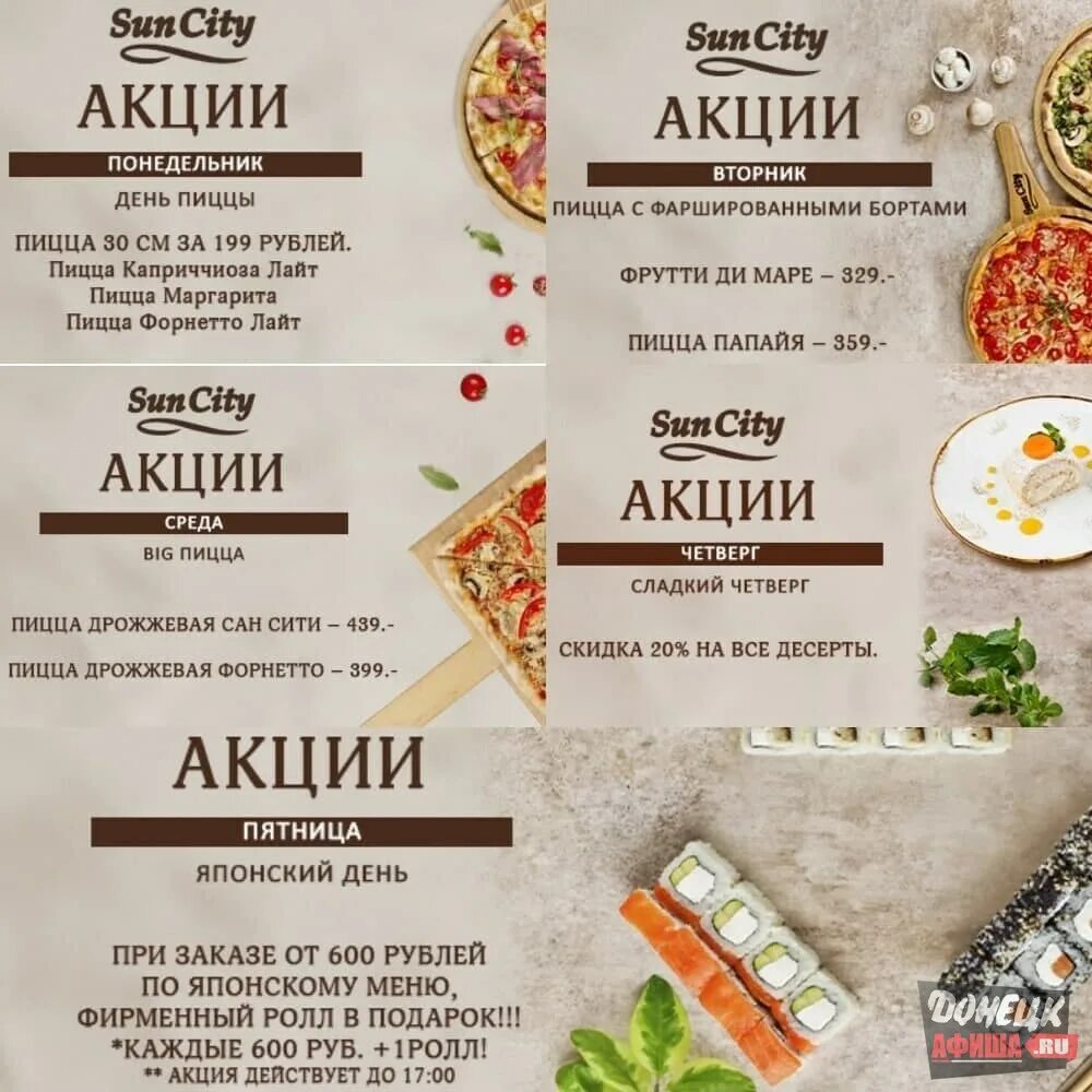 Ресторан сан сити донецк. Сан сити донецк артема. Артема. Ресторан сан сити донецк. Сансити донецк.