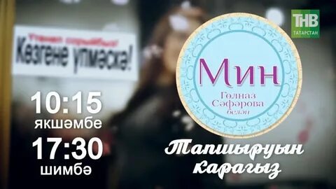 Приложение мина