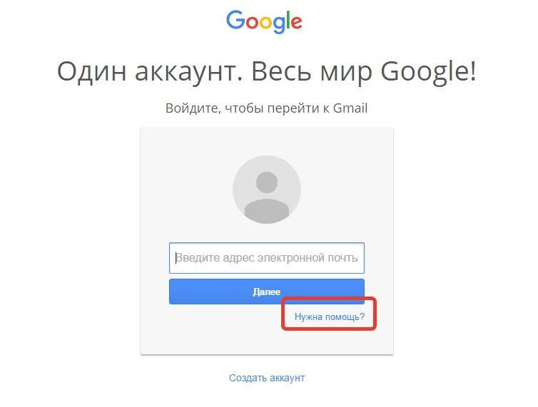 Как узнать адрес электронной почты если забыл. Узнать свой электронный адрес. Узнать свою электронную почту. Узнать свой адрес электронной почты. Найти свой электронный адрес.