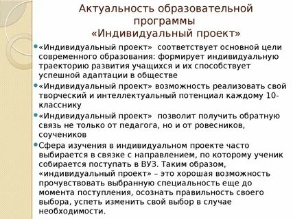 Индивидуальный проект 11 класс половкова