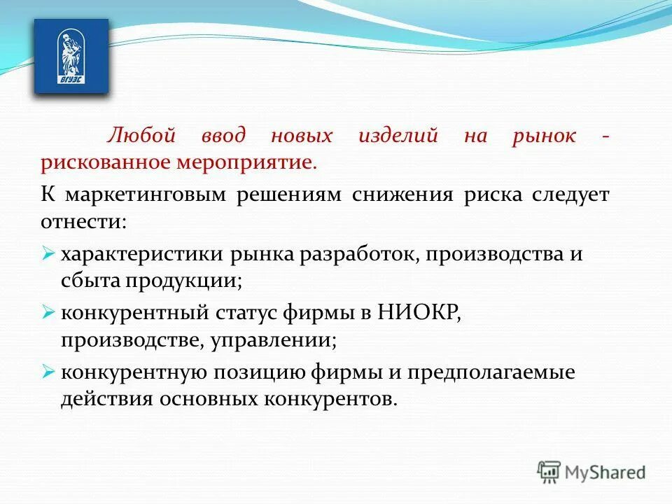 К риску следует отнести. К техногенныс опасности относятся. К риску следует отнести. План управления рисками. К техногенным опасностям следует отнести.