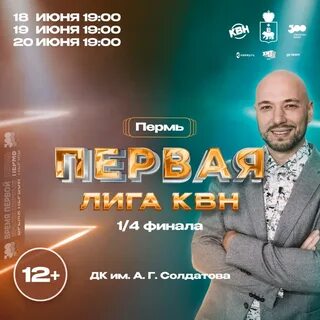 Первая лига пермь 2024