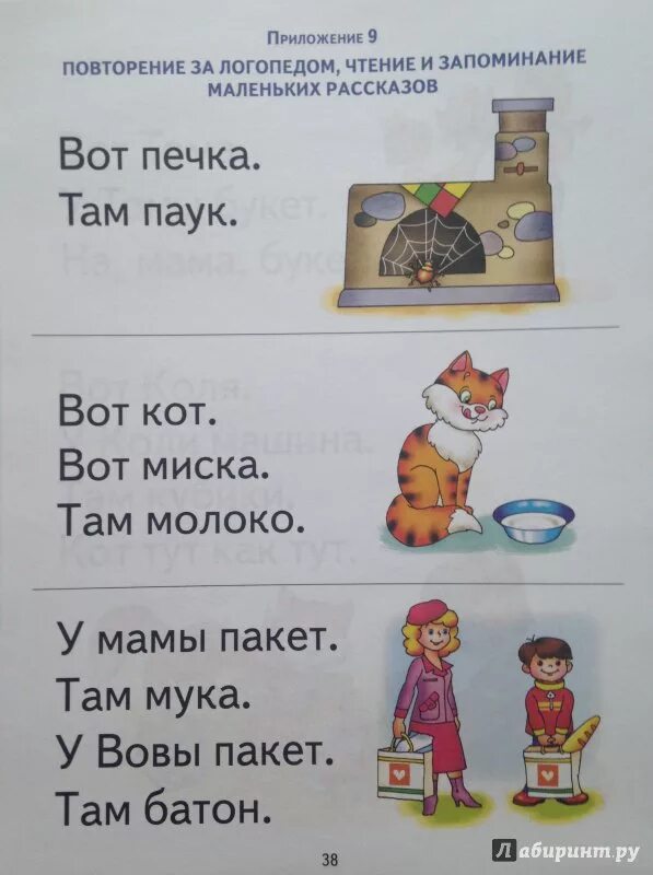 Рассказы читать раньше