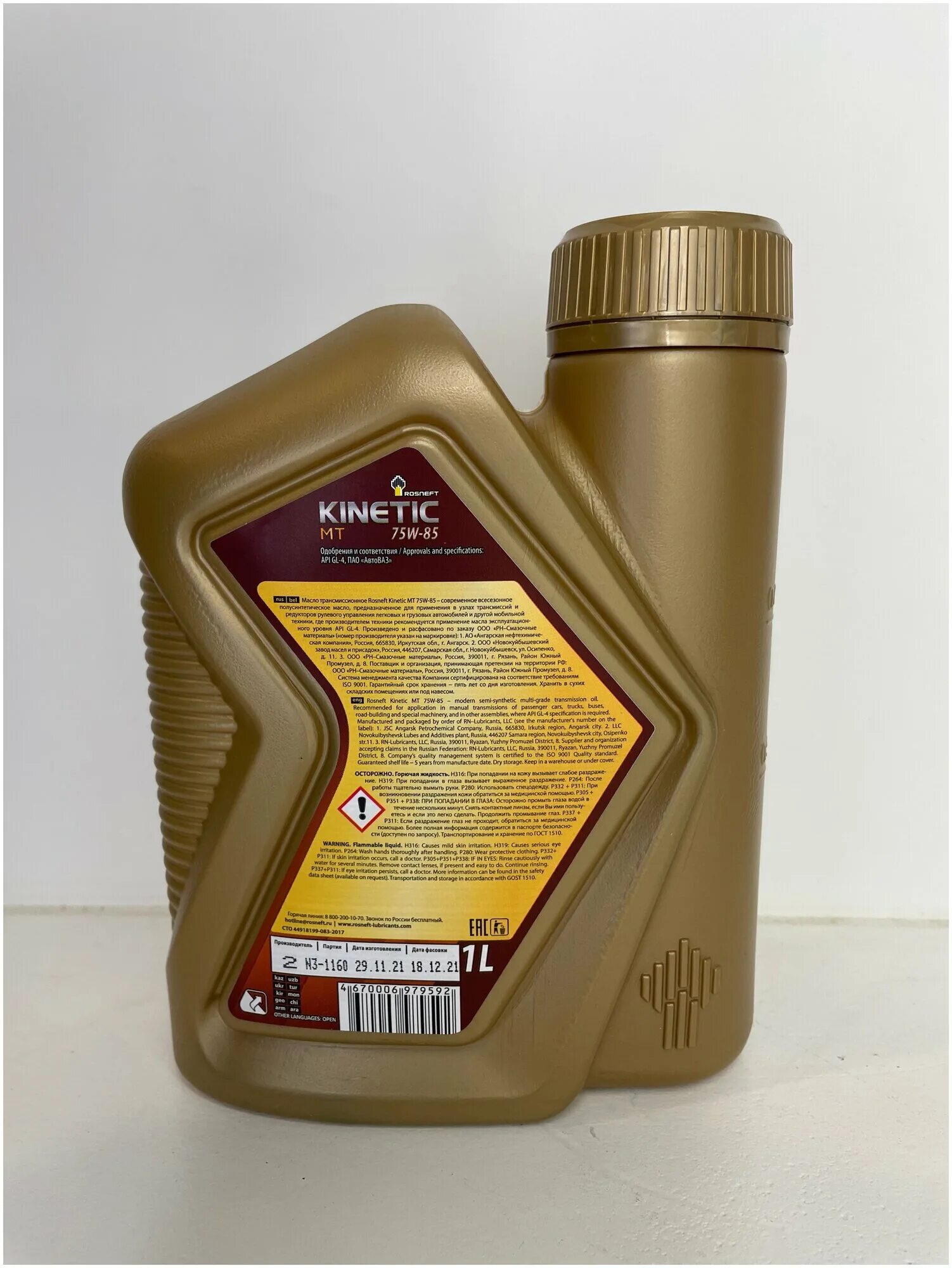 Rosneft kinetic un 75w-90. Трансмиссионное масло роснефть 75w90. Роснефть kinetic atf iii. Rosneft kinetic hypoid 75w-90. Масло роснефть 75w90 gl-4/5.