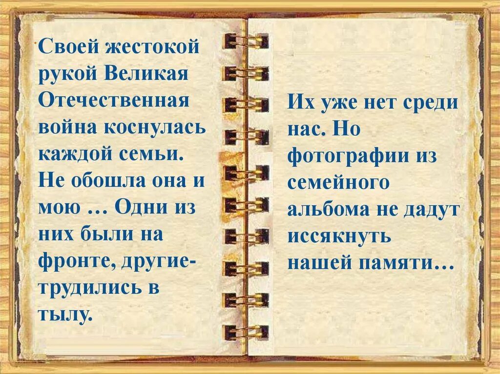 Семейный альбом обложка. Семейный альбом обложка. Старый семейный фотоальбом. Страницы семейного альбома. Стихи о семейном альбоме фотографиях.