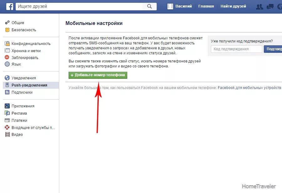 Как добавить аккаунт без номера телефона. Создать страницу без номера. как создать вк без номера. как создать фейковую страничку вк без номера телефона. как создать фейковый аккаунт.