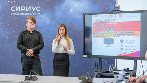 Апрельская химическая программа сириус 2024