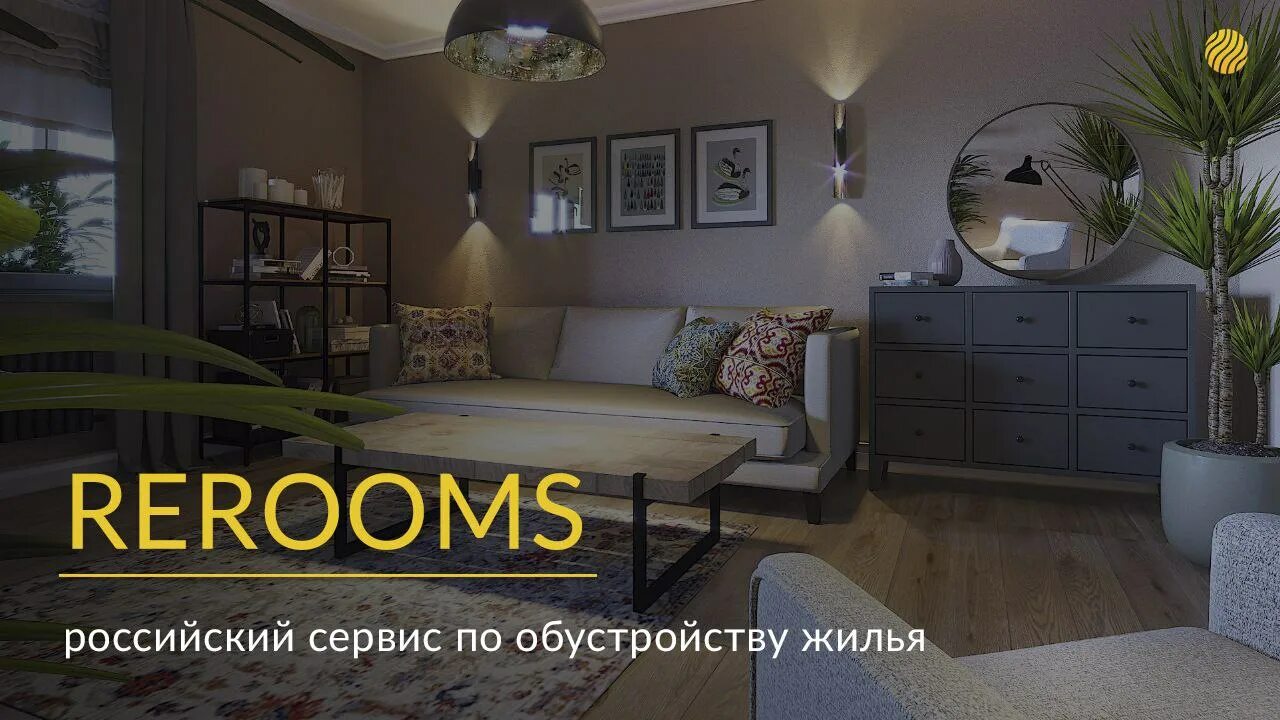 Rerooms. ООО Rerooms. Res Room. Рерумс дизайн.