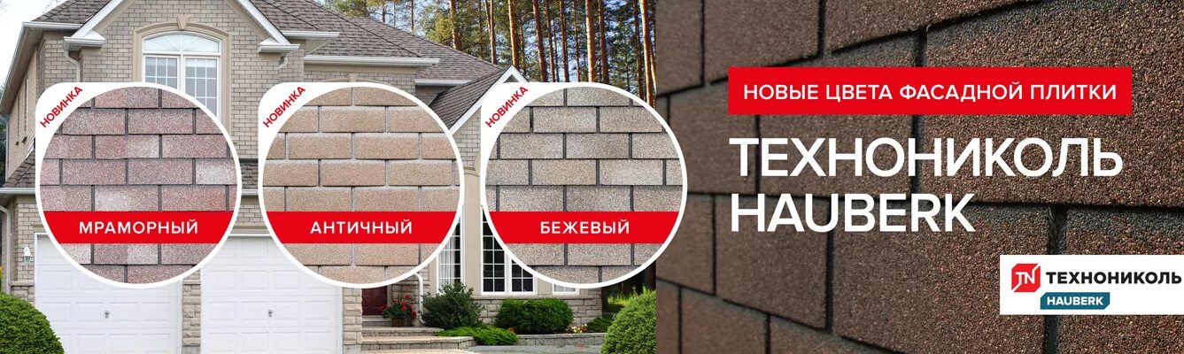 Фасадная плитка технониколь hauberk. Фасадная плитка технониколь размеры. Фасадная панель технониколь hauberk. Фасадные панели vox solid stone. Технониколь хауберк фасадная.