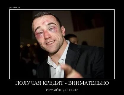 Гаси кредит