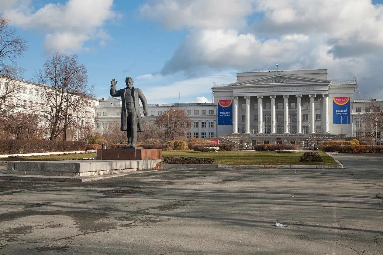 Уральский государственный технический университет. Уральский политехнический институт имени Кирова. Площадь УПИ Екатеринбург. Екатеринбург площадь УРФУ. УРФУ площадь Кирова.