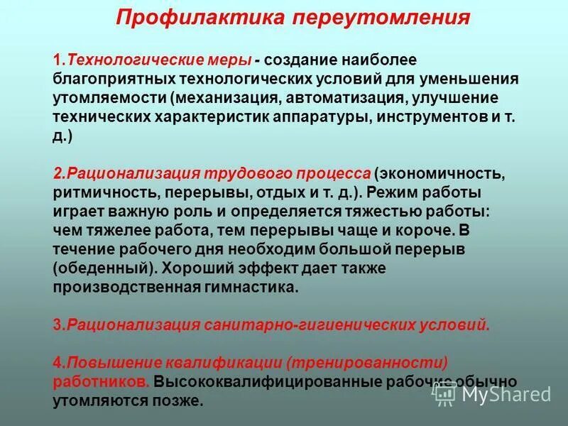 Технические мероприятия. Инженерно-технологические мероприятия. Технические и технологические меры. Технические и технологические меры. Технологические мероприятия.