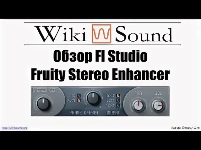 Stereo Enhancer FL Studio. Fruity stereo Enhancer. Stereo Enhancer. Wiki sounds