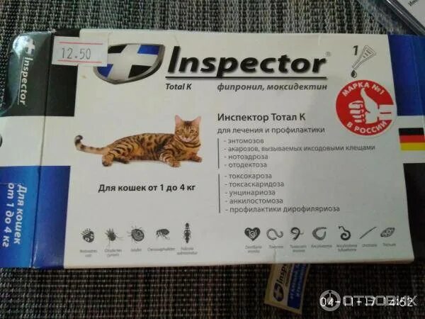 Адвокат кошки до 4. Inspector Quadro к ЭКОПРОМ капли на холку для кошек от 1 до 4 кг. Инспектор Квадро капли для кошек до 4кг. Интспекто РКАПЛИ на холку для коешщк. Инспектор от глистов для кошек.