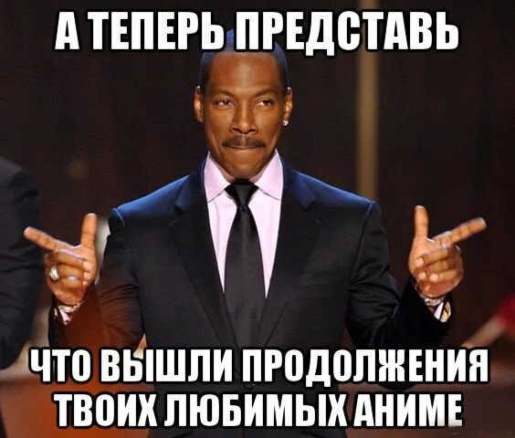 Сейчас заживем. Теперь заживем мем. объект мем. вот теперь заживём мем. эх заживем мем.