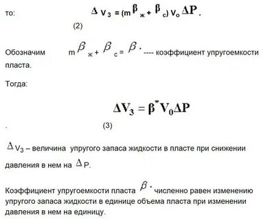 Формула пласт