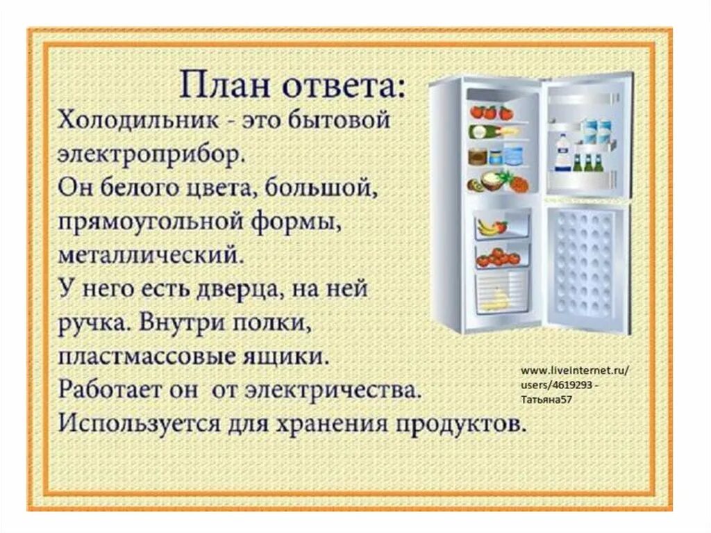 Бытовые приборы характеристики. Электрические приборы на кухне технология. Электронные бытовые приборы. Потребляемая мощность чайника в квт. Таблица потребления электроэнергии бытовыми приборами квт.