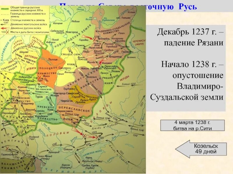 3 княжество древней руси. Карта Руси 13 века до монгольского нашествия. Монгольское Нашествие на Русь 1223. Карта Руси 12 века до нашествия монголов. Карта Киевской Руси до монгольского нашествия.