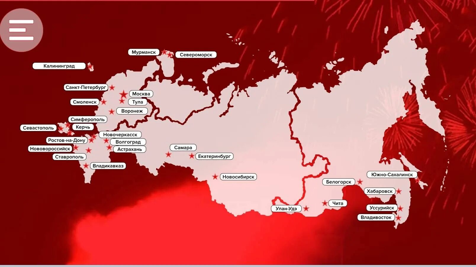 В каких странах празднуют 9 мая. Карта Победы. Министерство обороны карта парадов. Страны где отмечают 9 мая. Победа на карте России.