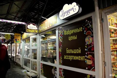 Магазин стар самара
