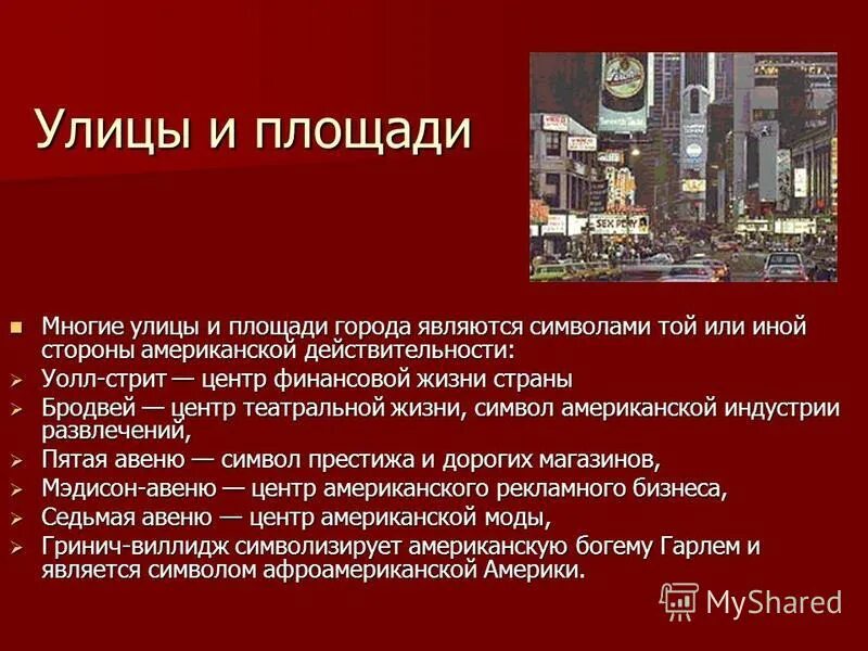 Дайте характеристику одного из крупных регионов сша