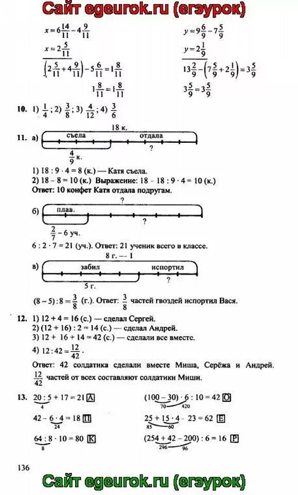 Петерсон 4 класс 3 часть 2019. Решебник Петерсон 4 класс.