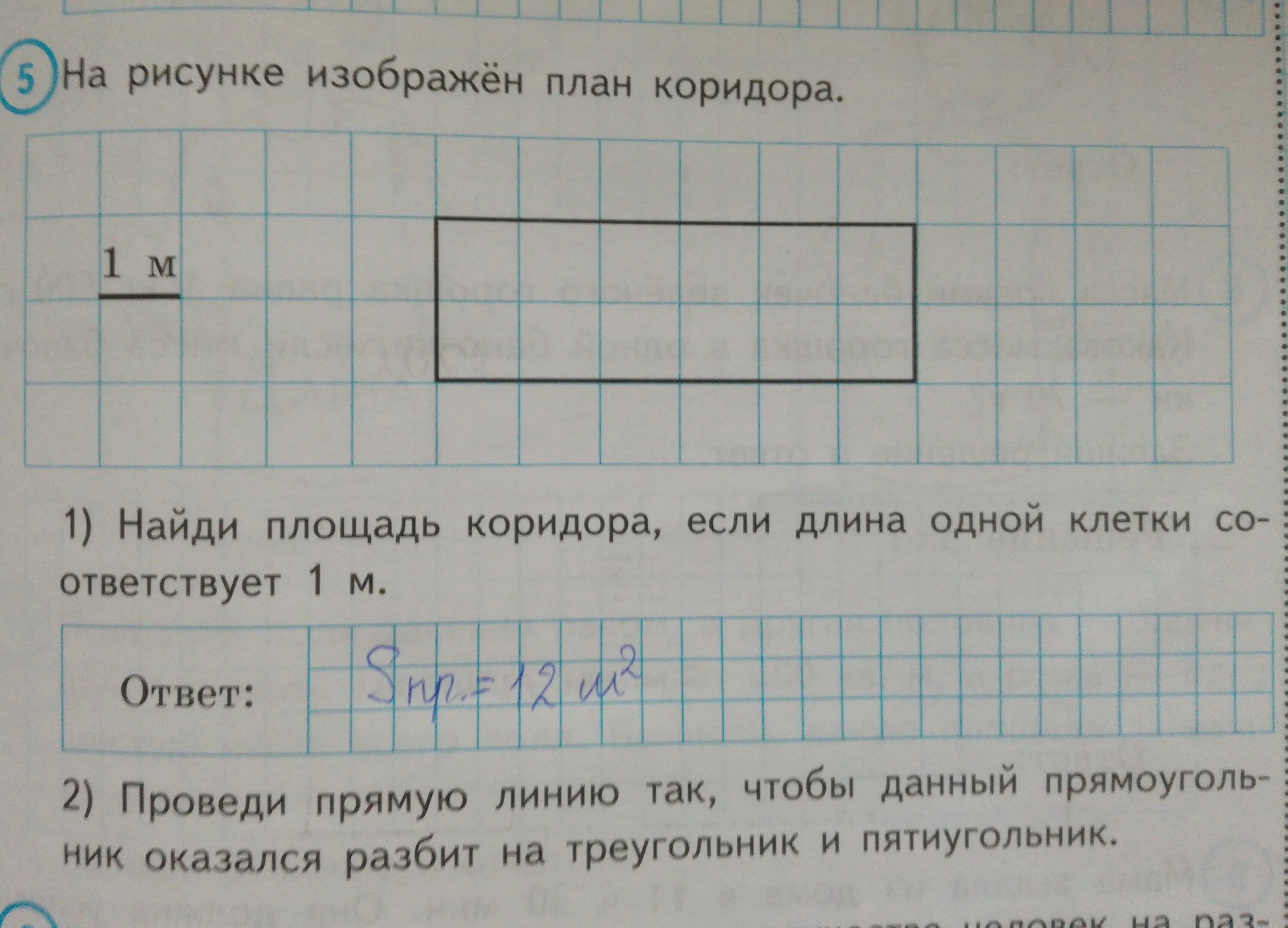 Впр по математике 4 класс площадь. ВПР 4 класс. ВПР геометрическое задание. ВПР 4 класс математика. Задачи ВПР.