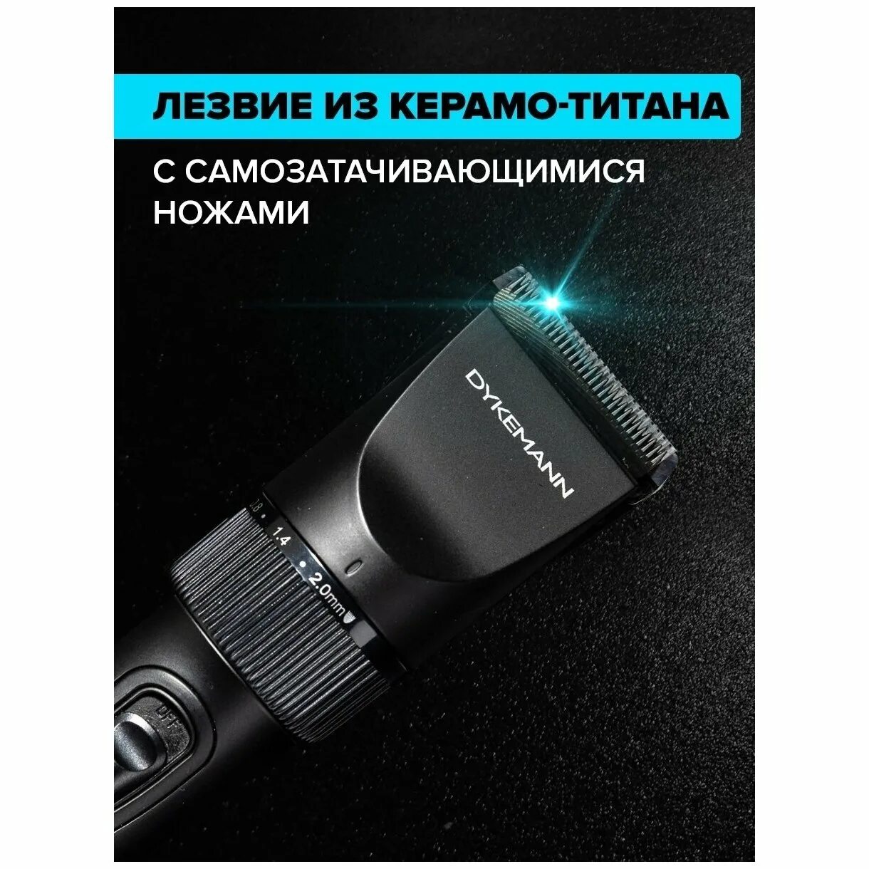 Dykemann friseur h11. Машинка для стрижки волос Dykemann Friseur h11 беспроводная. Dykemann Friseur h11 аккумулятор. Dykmann машинка для стрижки. Машинка для стрижки Dykemann h 22.