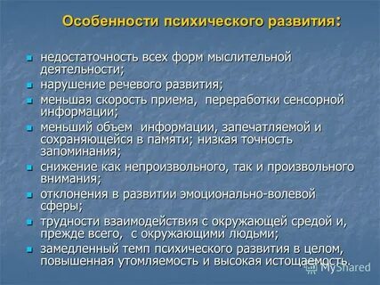 Психическое развитие и саморазвитие ребенка
