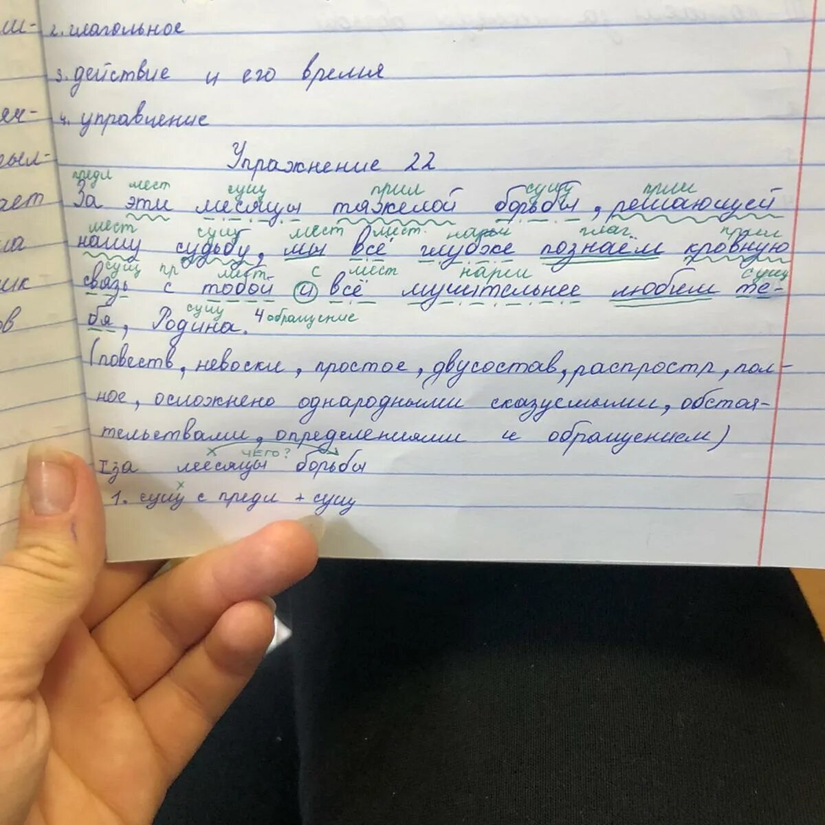 Вы выпишете или выпишите. Вы выпишете или выпишите