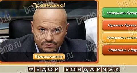 Ответы известные люди