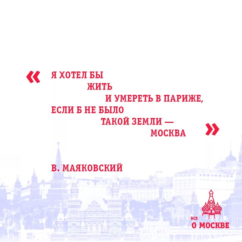 В Париже Маяковский стихотворение. Маяковский я в Париже. Маяковский стихи я в Париже. Стих я в Париже живу.