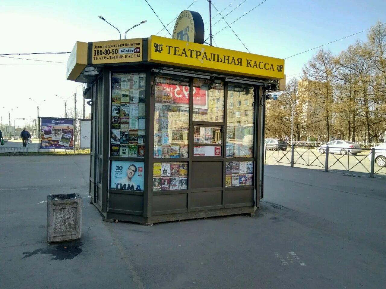 Билетная касса театра. Театральная касса. Касса театра. Билетная касса в театре. Билетная касса Театральная.