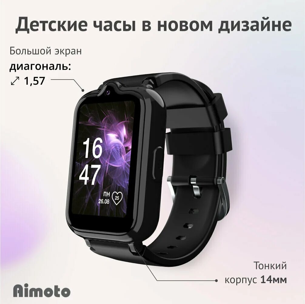 Часы Aimoto Concept Pro. Часы Aimoto Concept Pro 4. Смарт часы Aimoto 1550010 Classic. Часы-телефон Aimoto Pro v.2 4g детские, черные.