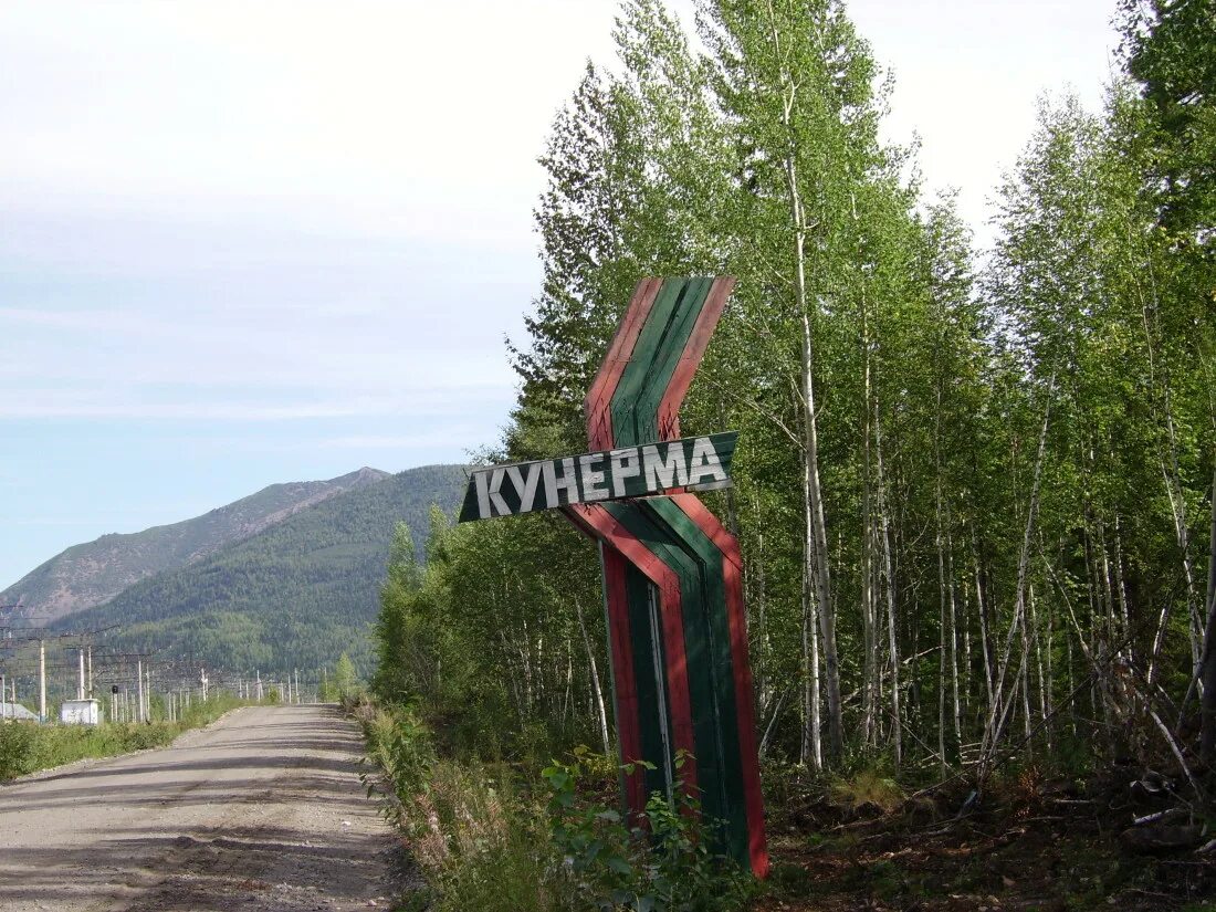 Погода кунерма