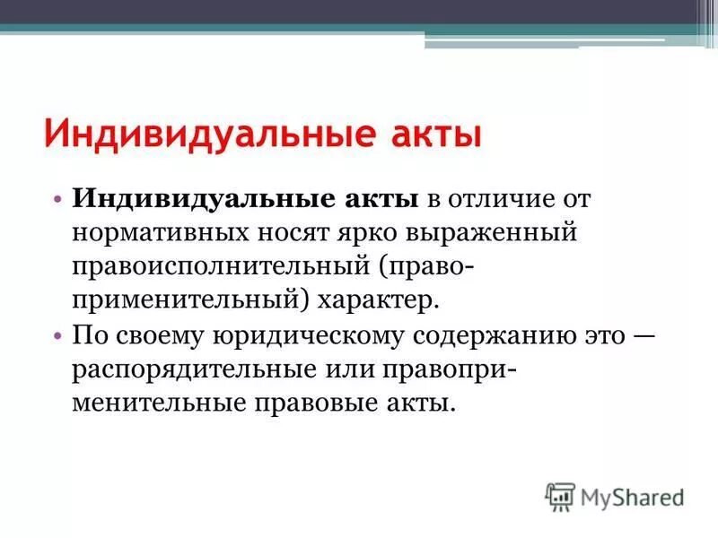и носят ярко выраженный характер. морально психологические требования воинской деятельности. и носят ярко выраженный характер. специфика воинской деятельности. скинхеды экстремизм.