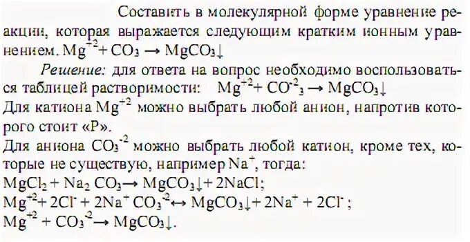 Mgco3 mgo co2 уравнение реакции