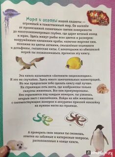 Обитатели недели