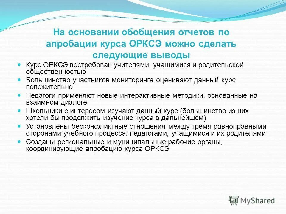 мнение об отчете. состояние обеспечения заказов. консолидированные группы. обобщенный отчет. классификация финансовой отчетности.