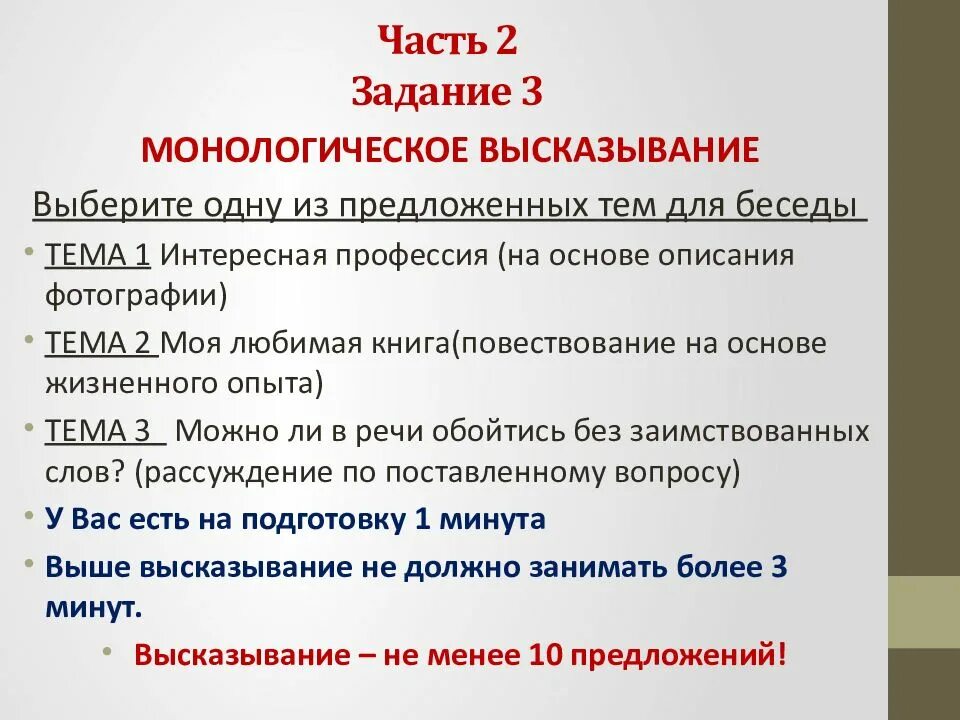 Узнать результаты итогового собеседования 9 класс 2024. Вопросы на устном собеседовании 9 класс. Вопросы для устного собеседования по русскому языку 9 класс. Примеры для подготовки к устному собеседованию. План устного собеседования по русскому языку 9 класс.