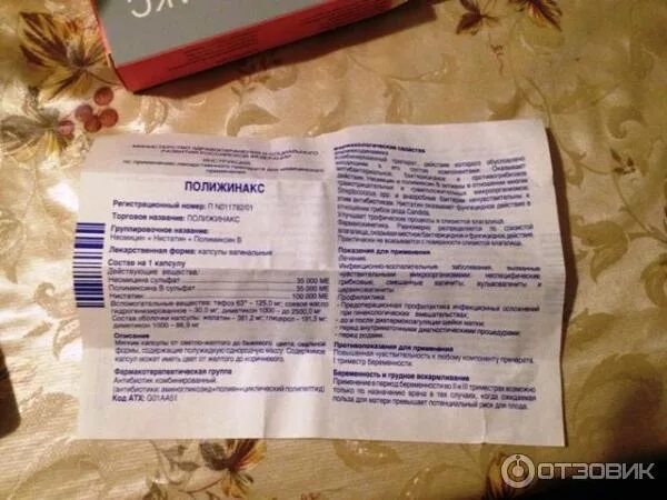 При полижинакс можно заниматься интимной жизнью. При полижинакс можно заниматься интимной жизнью