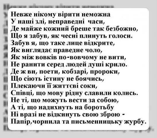 про украинскую стихи. стихотворение на украинском. стихи на украинском языке. стихи про украину. про украинскую стихи.
