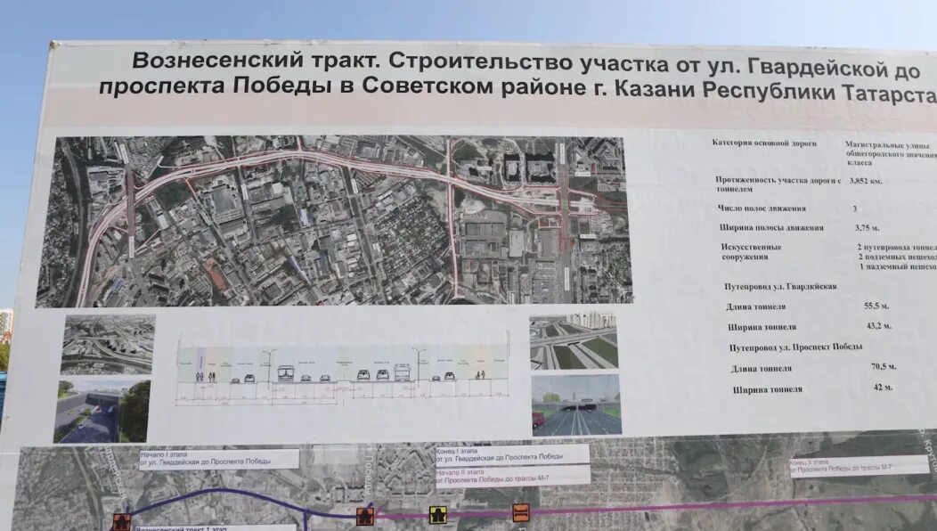 Вознесенский проект. Вознесенский тракт казань генплан. схема вознесенского тракта в казани. план вознесенского тракта в казани. вознесенский тракт казань проект.