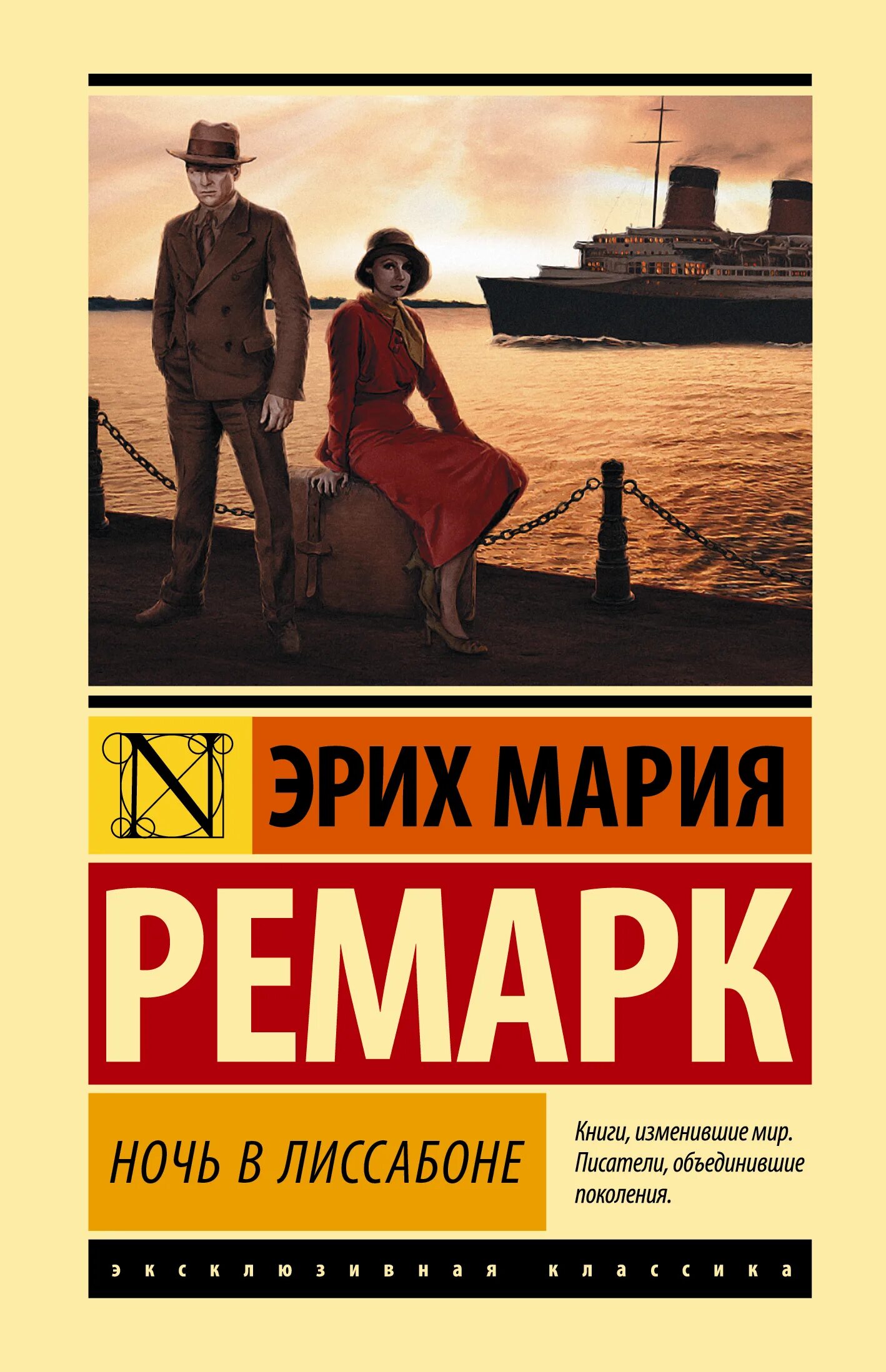 Читать полностью ремарка