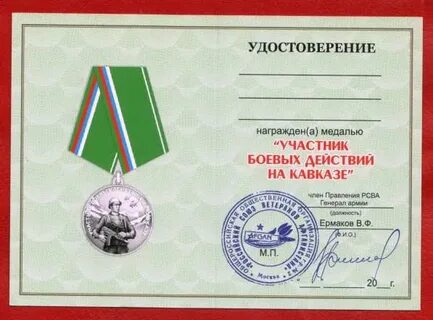 Участник разница
