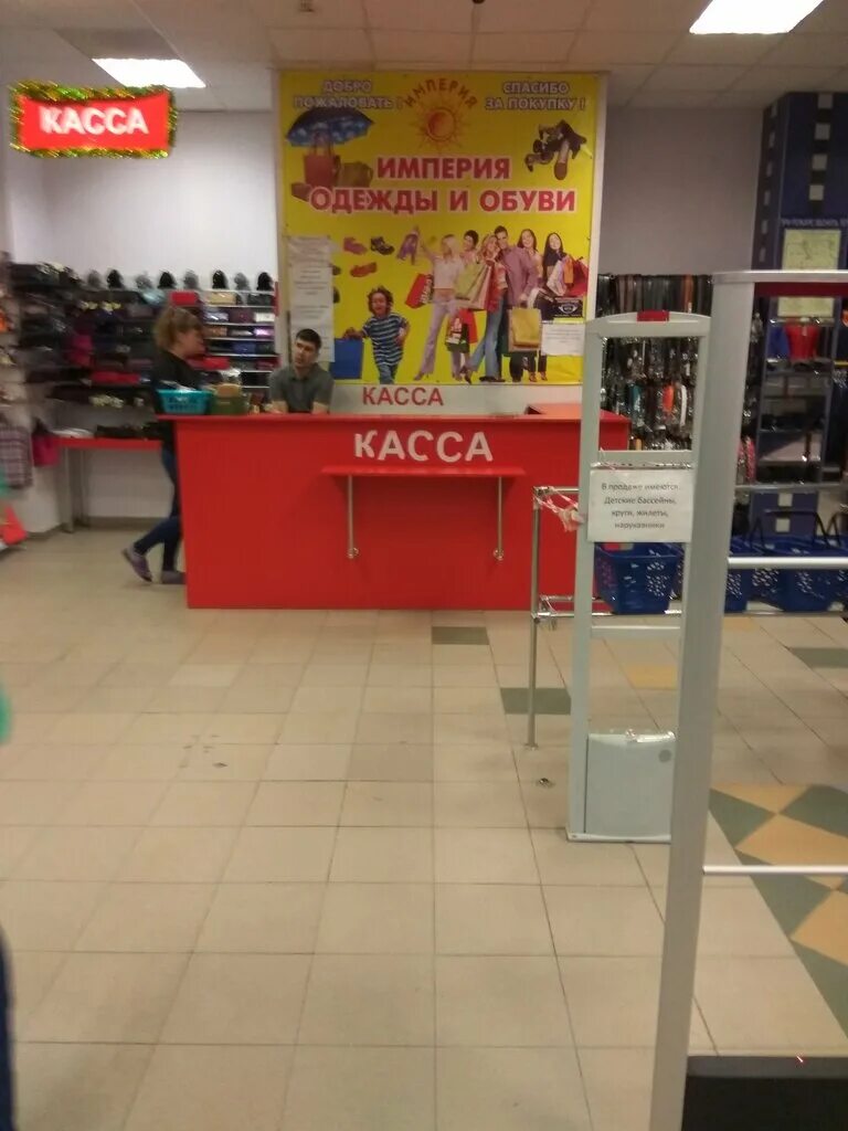 Империя одежды камышин. Империя одежды и обуви. Империя магазин одежды. Team sportia. Империя магазин одежды.