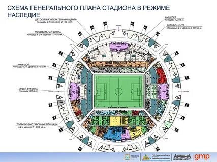 Стадион нижний новгород схема мест