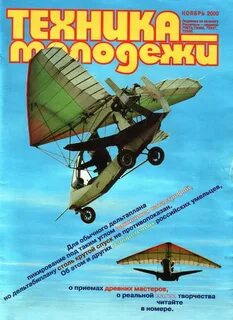 Ноябрь 2000